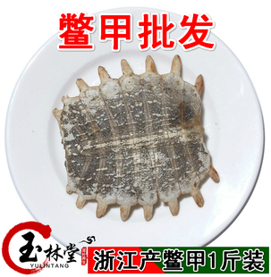中药材正品批发 鳖甲 王八甲团鱼甲 精选甲鱼壳500克100元中华鳖