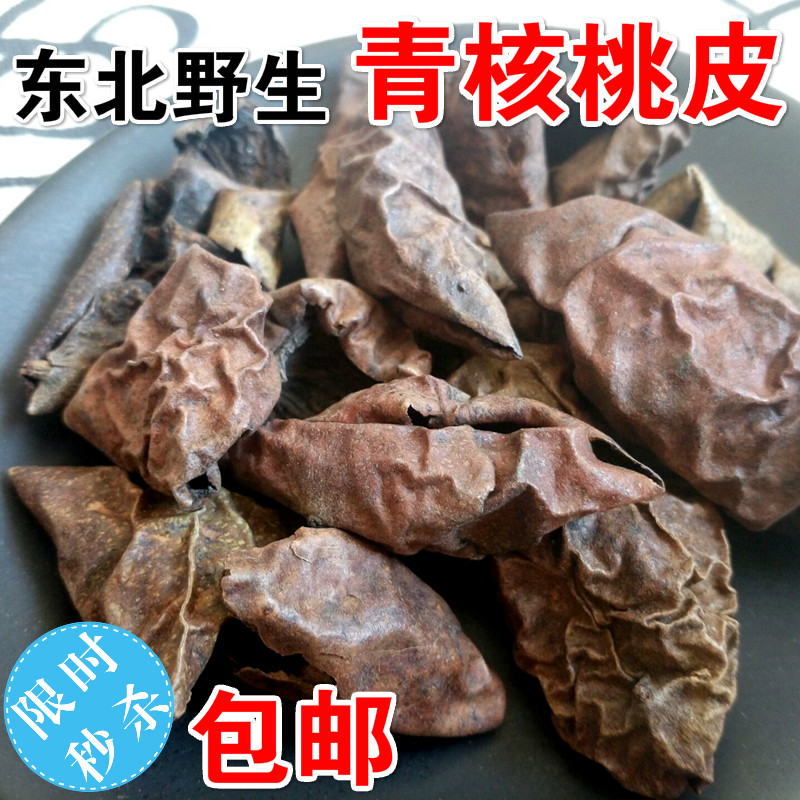 中药材批发东北特产山核桃青皮 野生青核桃皮青龙衣干500g克包邮在类目 传统滋补营养品, 药食同源食品, 其他药食同源食品中 - 来自Buy2taobao.com提供专业的淘宝代购服务