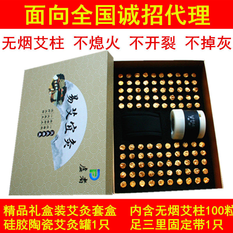 无烟艾柱条粒梅花灸鼎家用五行温灸陈年碳化艾草美容院菩提易艾灸