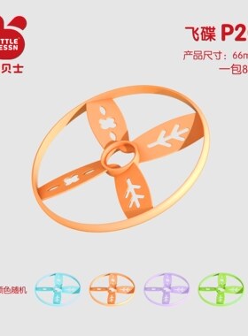 儿童户外运动小贝士小象汪汪弹射脚踩飞碟补充包配件亲子互动玩具