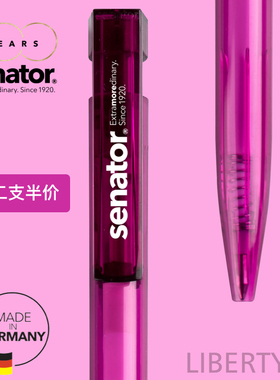 胜奈德Senator德国进口 Liberty透明按动式高颜值少女心ins风0.5mm中性笔学生考试商务会议 书写顺滑巨好写