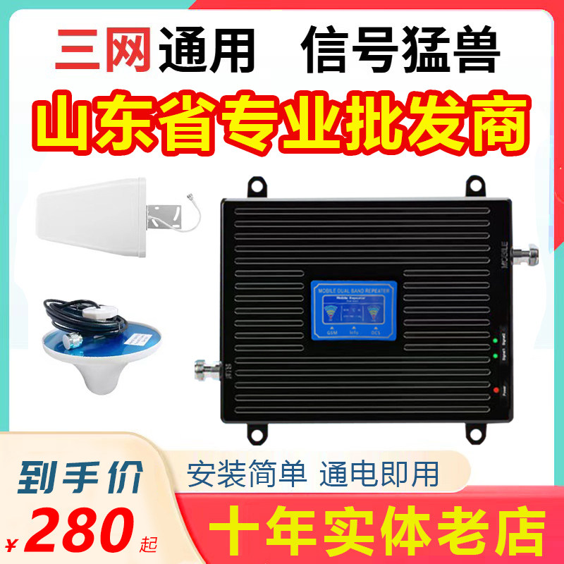 手机信号增强接收加强放大器扩移动联通电信全网通用4G5G三网合一