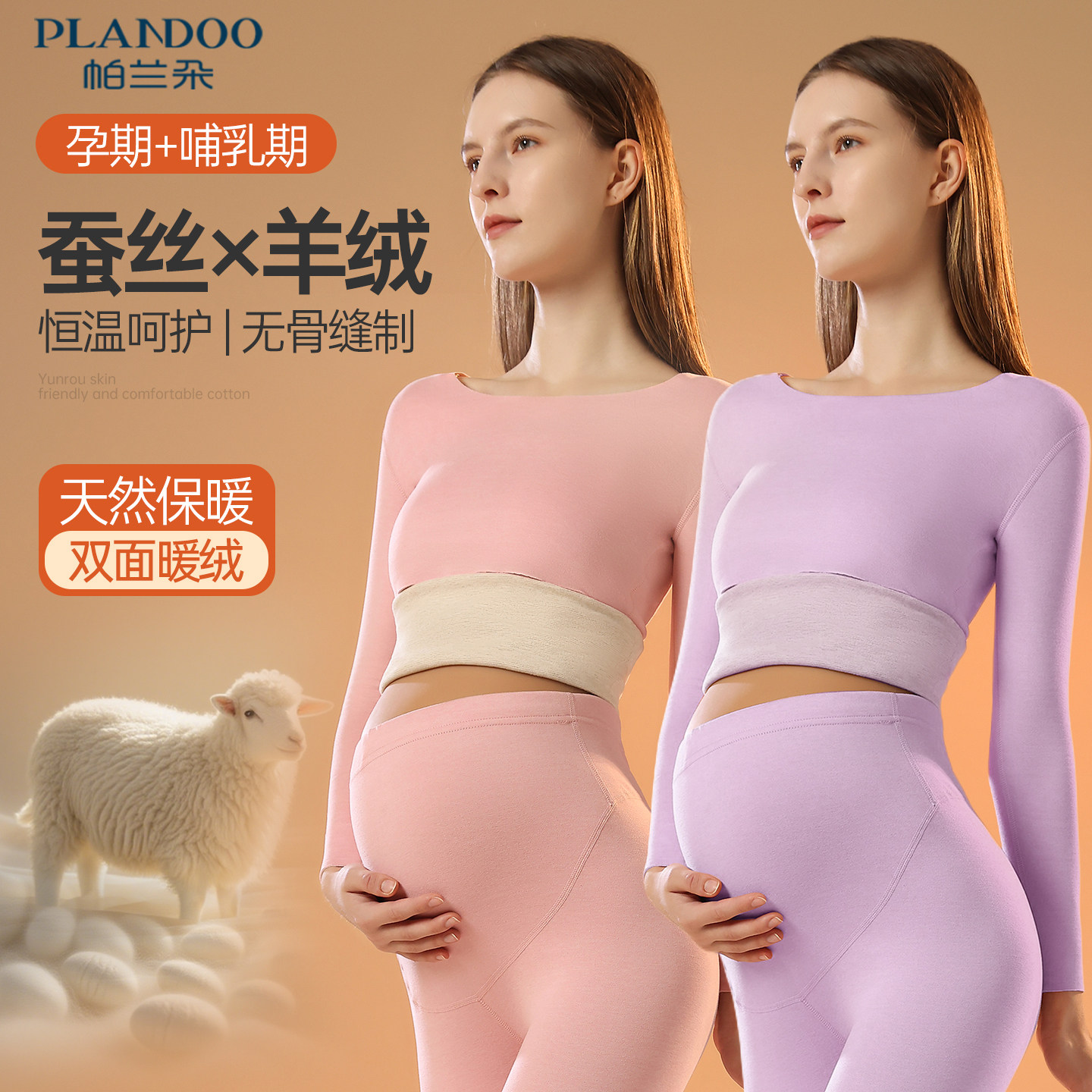 孕妇秋衣秋裤套装女士加绒加厚哺乳喂奶德保暖内衣产后月子服冬季