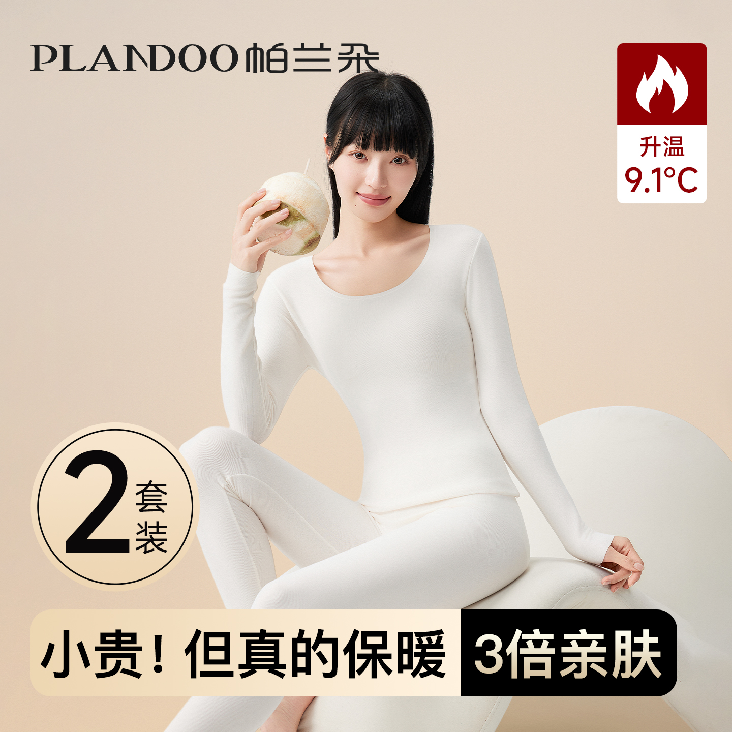 秋衣秋裤套装女士7A级保暖内衣