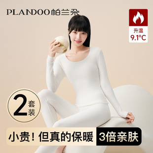 加厚加绒德女士秋衣秋裤 线衣线裤 套装 打底衫 发热修身 保暖内衣女款