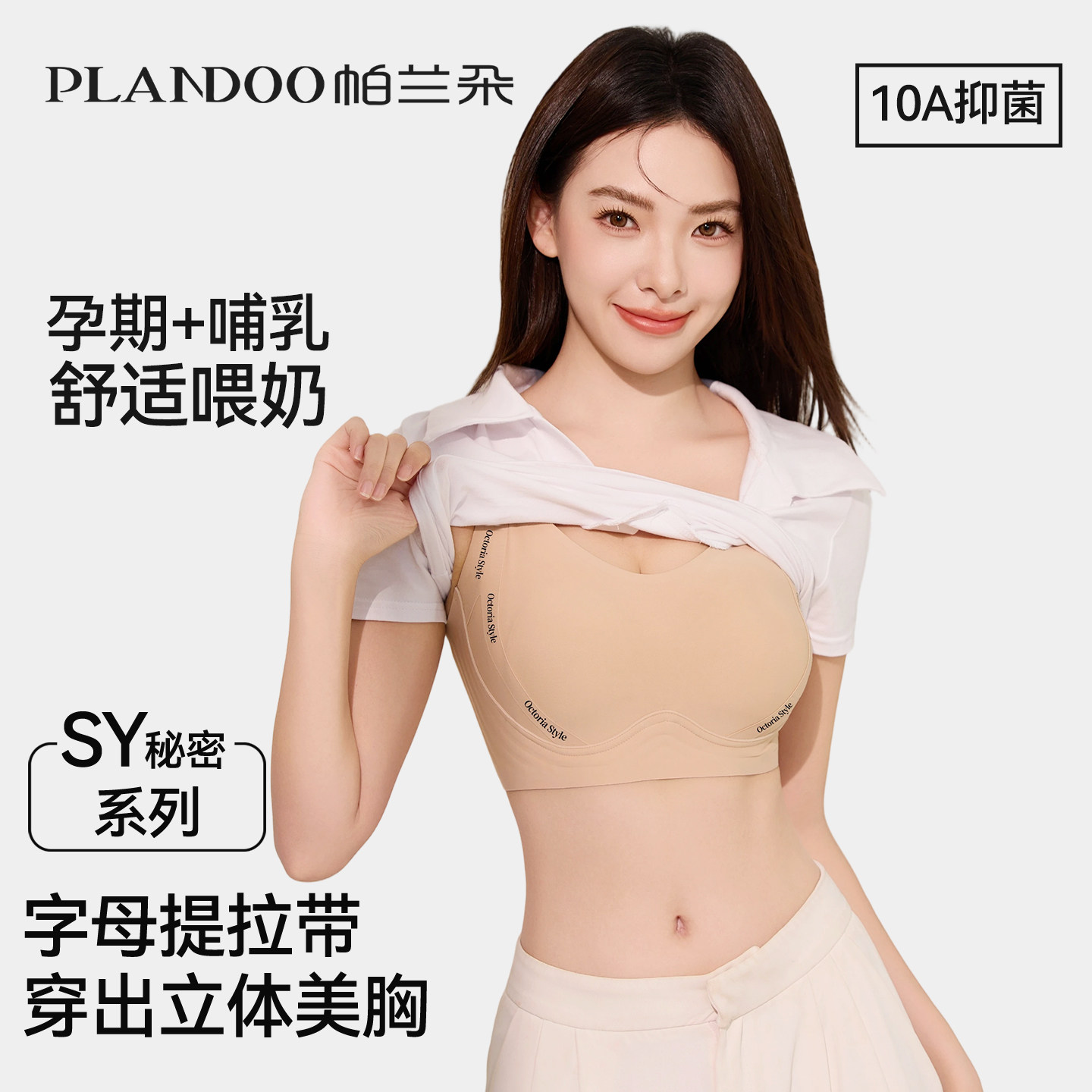 哺乳内衣女孕妇孕期产后喂奶专用聚拢防下垂收副乳提拉文胸罩