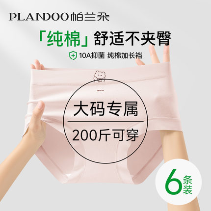 内裤女士纯棉2025新款7a级抗菌加长裆中腰无痕大码胖mm女生三角裤