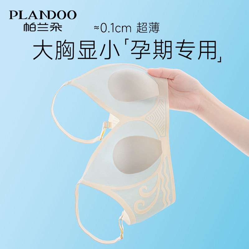 孕妇内衣孕期专用大胸显小夏季薄款兔耳朵无痕聚拢美背哺乳文胸女
