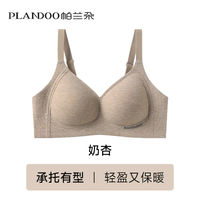 This seamless lingerie is a special bra cover for women to gather and tuck in the breasts, prevent sagging, and flatten the chest. It is designed to make the small breasts look larger and is free of steel rings thumbnail 2