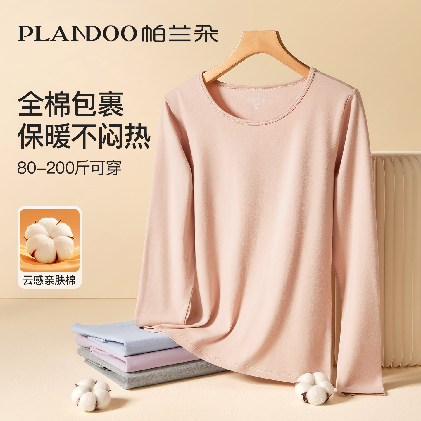 秋衣秋裤套装女纯棉薄款棉毛衫保暖内衣女士全棉2025新款早秋打底