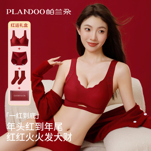 本命年红色内衣女小胸聚拢新娘结婚专用文胸礼盒无痕内裤 鸿运套装