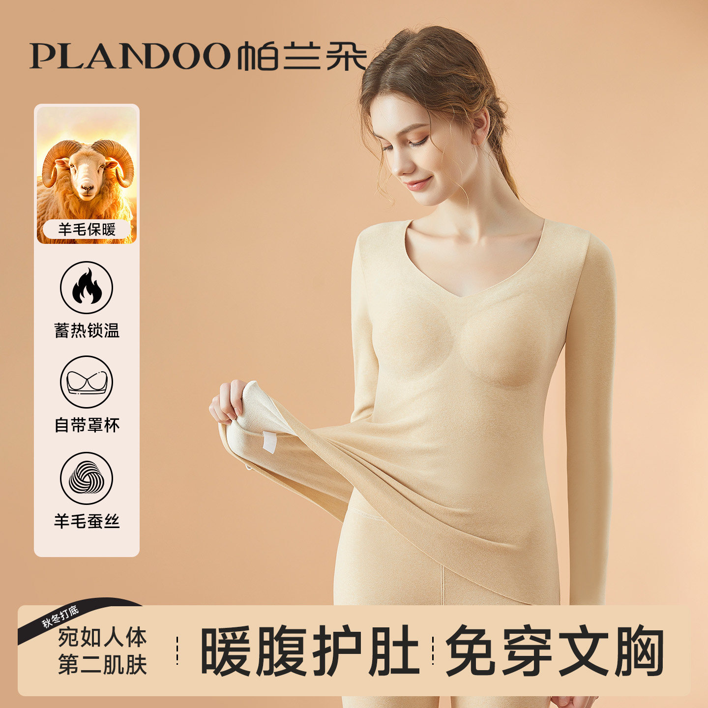 保暖内衣女款含羊毛蚕丝带胸垫固定杯秋衣女士套装加绒加厚发热冬