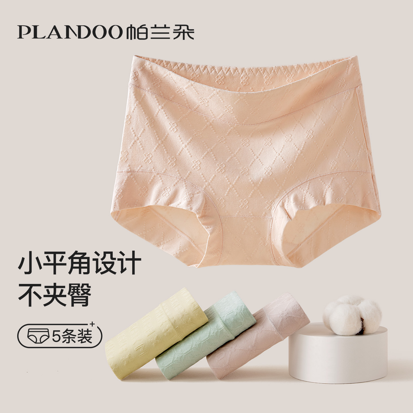 内裤女士平角不夹臀高腰纯棉抗菌