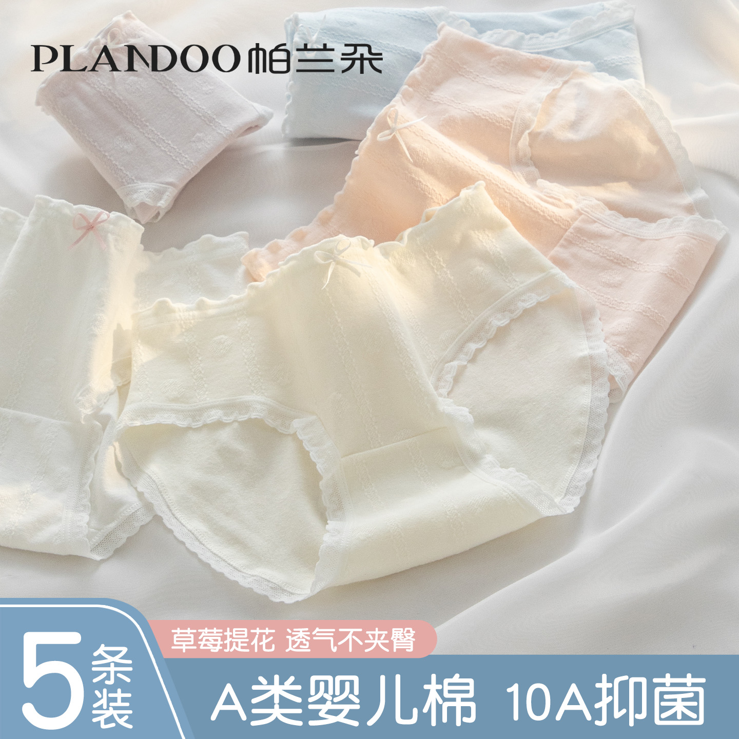 可爱A类婴儿棉少女纯棉内裤