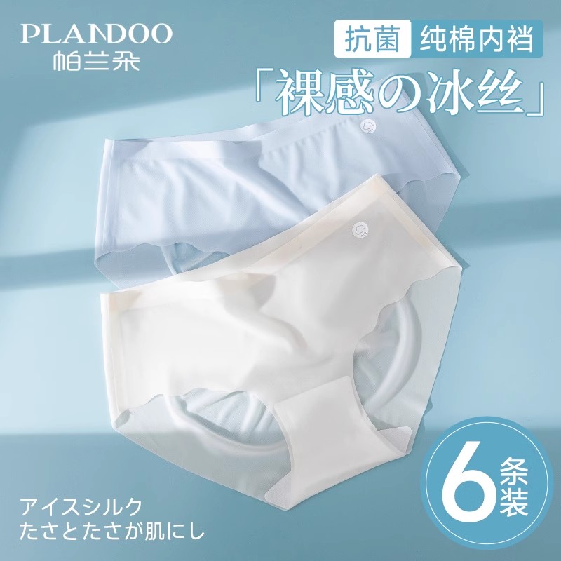 【薄透无痕！】清爽不粘腻隐形裤