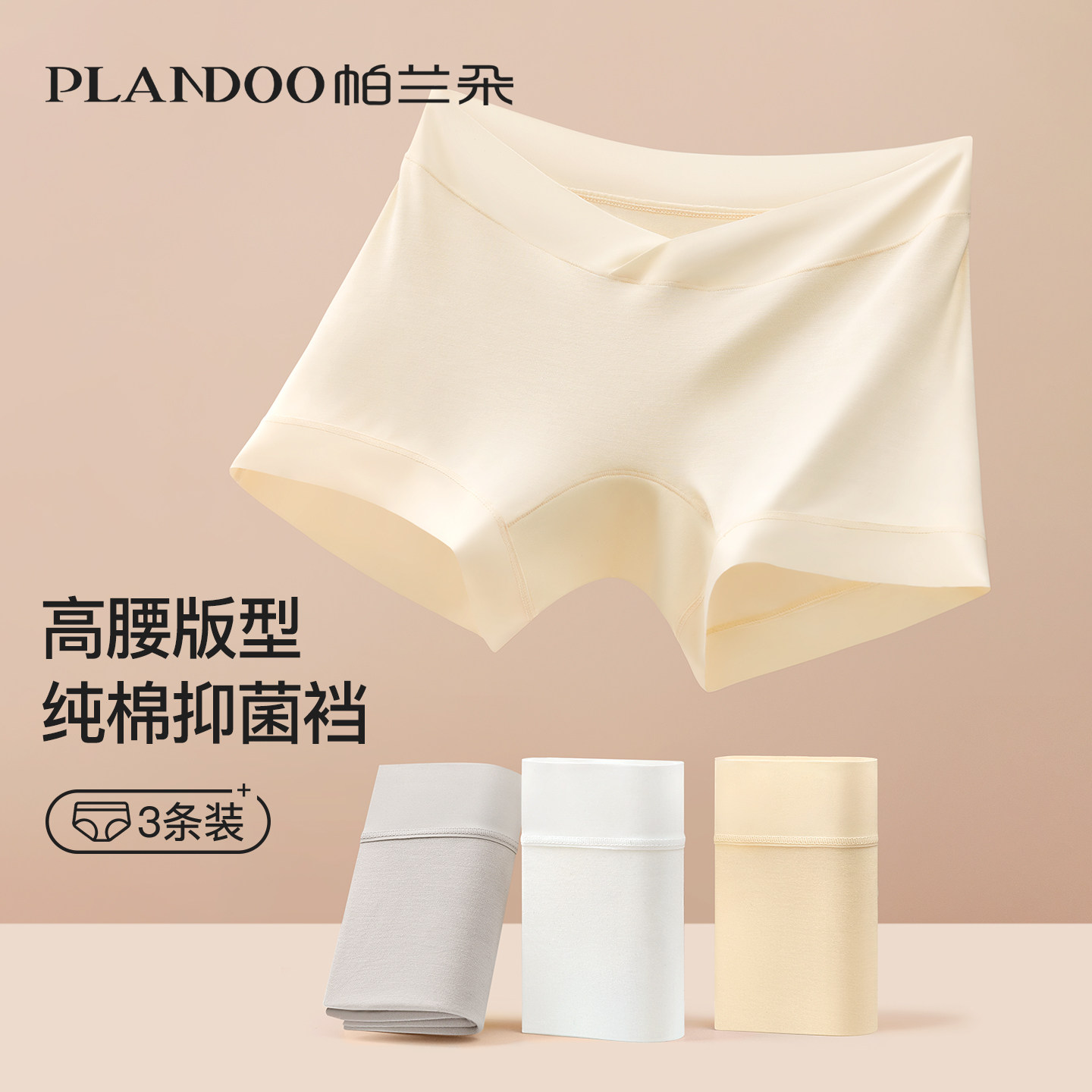 莫代尔平角内裤女士夏季薄款纯棉裆防走光安全裤二合一四角短裤头