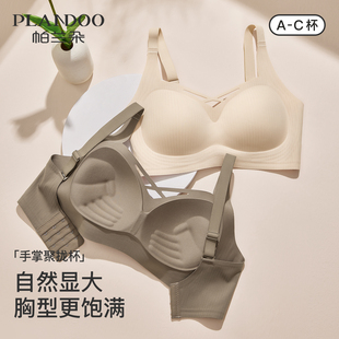 无痕内衣女小胸聚拢显大收副乳防下垂提拉软支撑固定杯文胸罩薄款