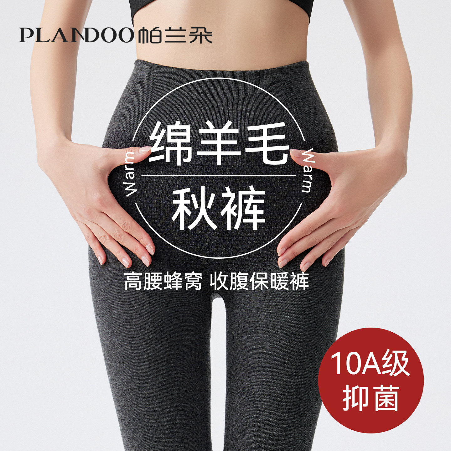 高腰保暖裤女羊毛发热美体裤内穿修身打底衬线裤秋裤冬季2025新款