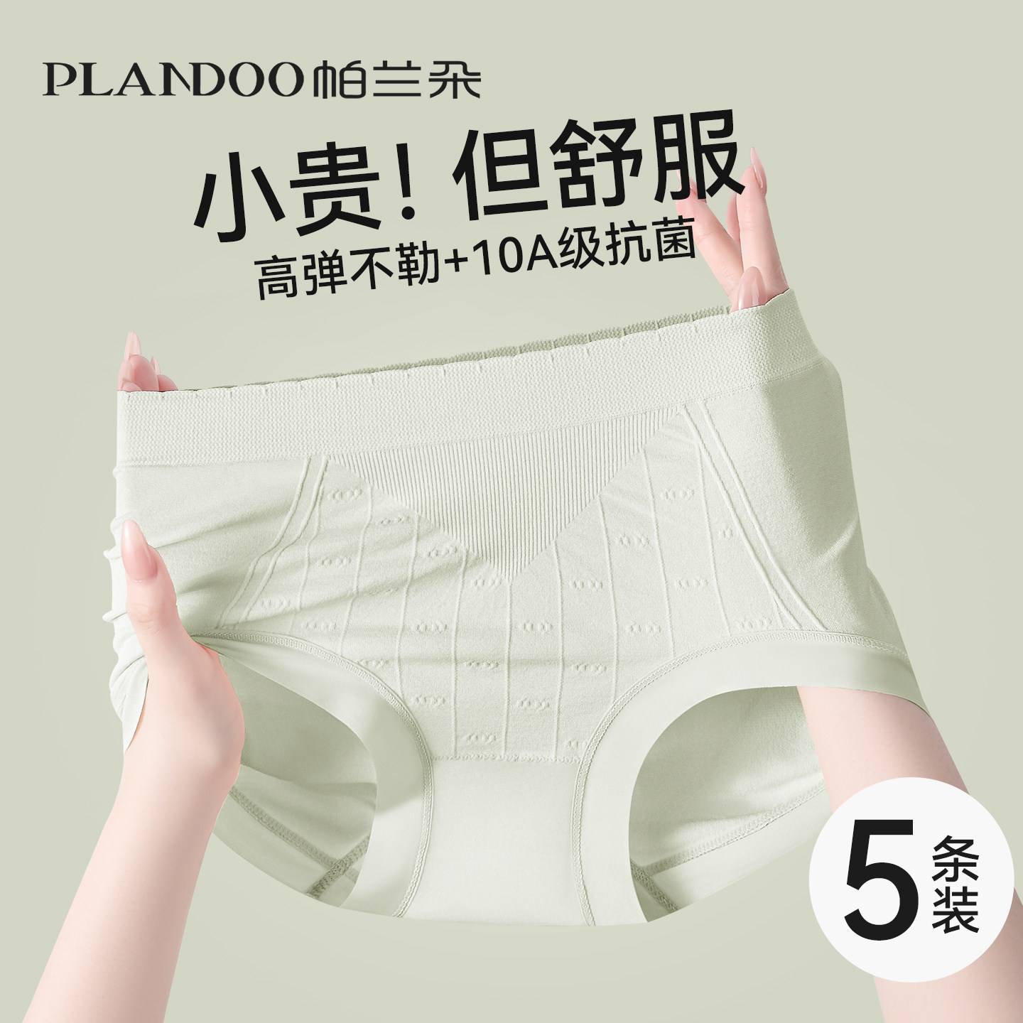 无缝收腹提臀内裤女士2026新款全棉抗菌加长裆无痕不夹臀三角短裤,女士内衣/男士内衣/家居服,女三角裤,淘宝优惠券,粉丝福利购,淘宝优惠卷