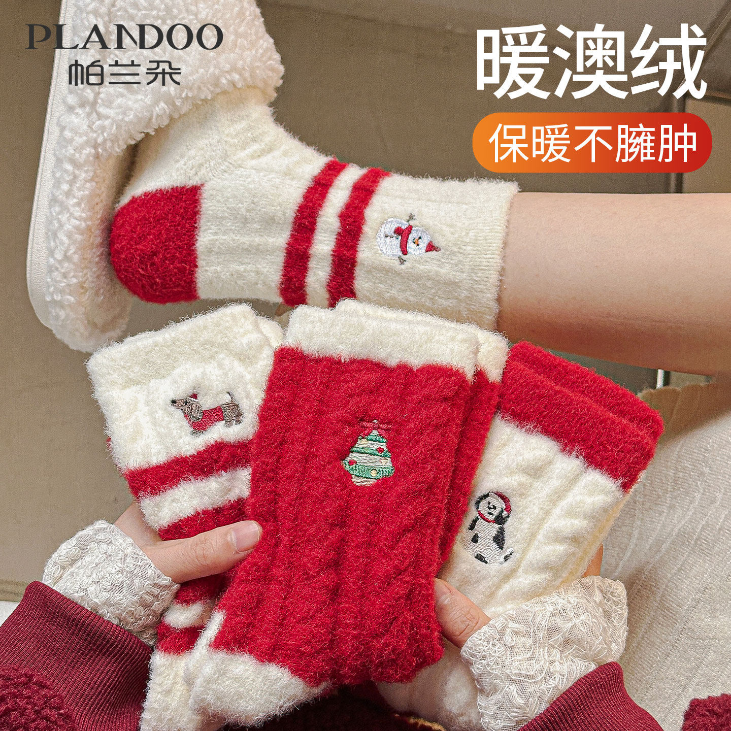 圣诞袜澳绒加厚女冬季保暖长袜