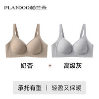 This seamless lingerie is a special bra cover for women to gather and tuck in the breasts, prevent sagging, and flatten the chest. It is designed to make the small breasts look larger and is free of steel rings thumbnail 6