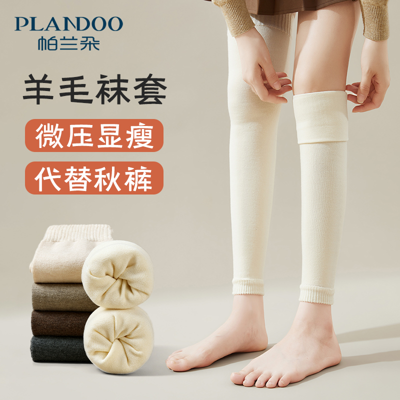 羊毛袜套女秋冬过膝长筒袜