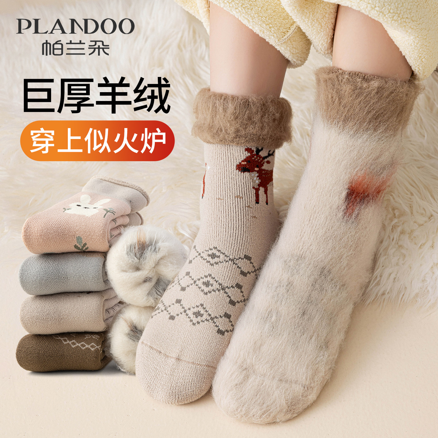 羊绒袜子女款秋冬季加绒加厚中筒