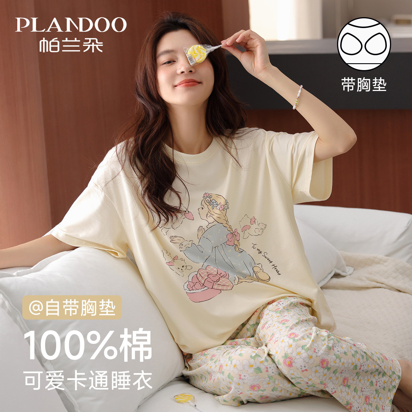 纯棉带胸垫睡衣女款春夏季短袖薄款家居服套装2025春秋新款可外穿