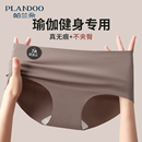 瑜伽运动三角短裤 薄款 女士桑蚕丝纯棉抗菌不夹臀女生夏季 无痕内裤