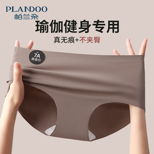 瑜伽运动三角短裤 薄款 女士桑蚕丝纯棉抗菌不夹臀女生夏季 无痕内裤