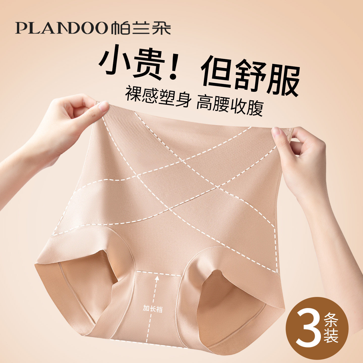 收腹内裤女10A桑蚕丝抗菌裆无痕透气产后高腰收小肚子塑身提臀裤