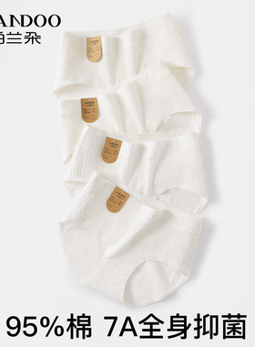 内裤女生2025新款纯棉0染原棉抗菌舒适女士a类中腰夏季白色三角裤