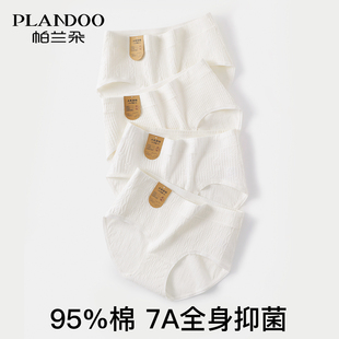 内裤女生2025新款纯棉0染原棉抗菌舒适女士a类中腰夏季白色三角裤