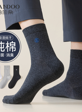 黑色袜子男士纯棉纱线中筒袜2025新款爆款7A抗菌防臭吸汗商务长袜