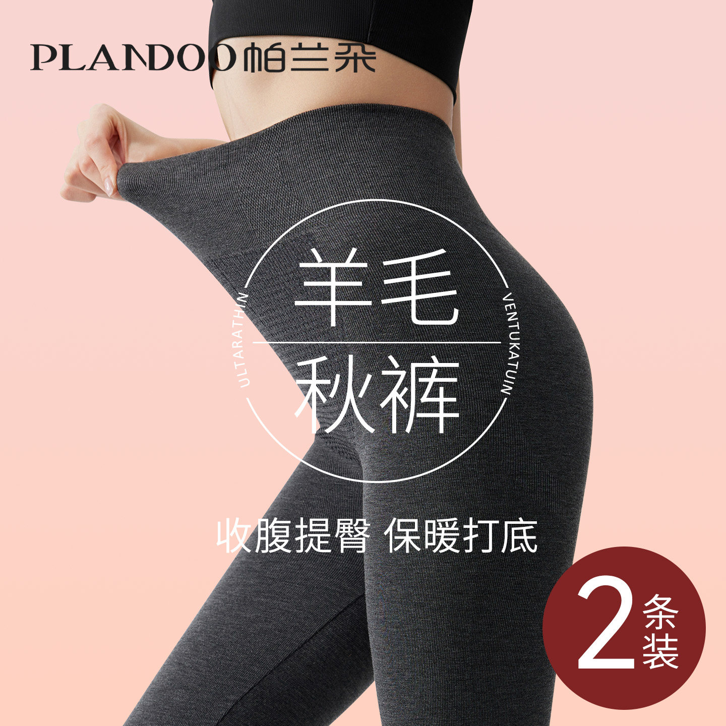 高腰秋裤女2025新款冬季保暖裤羊毛发热美体裤内穿修身打底衬线裤