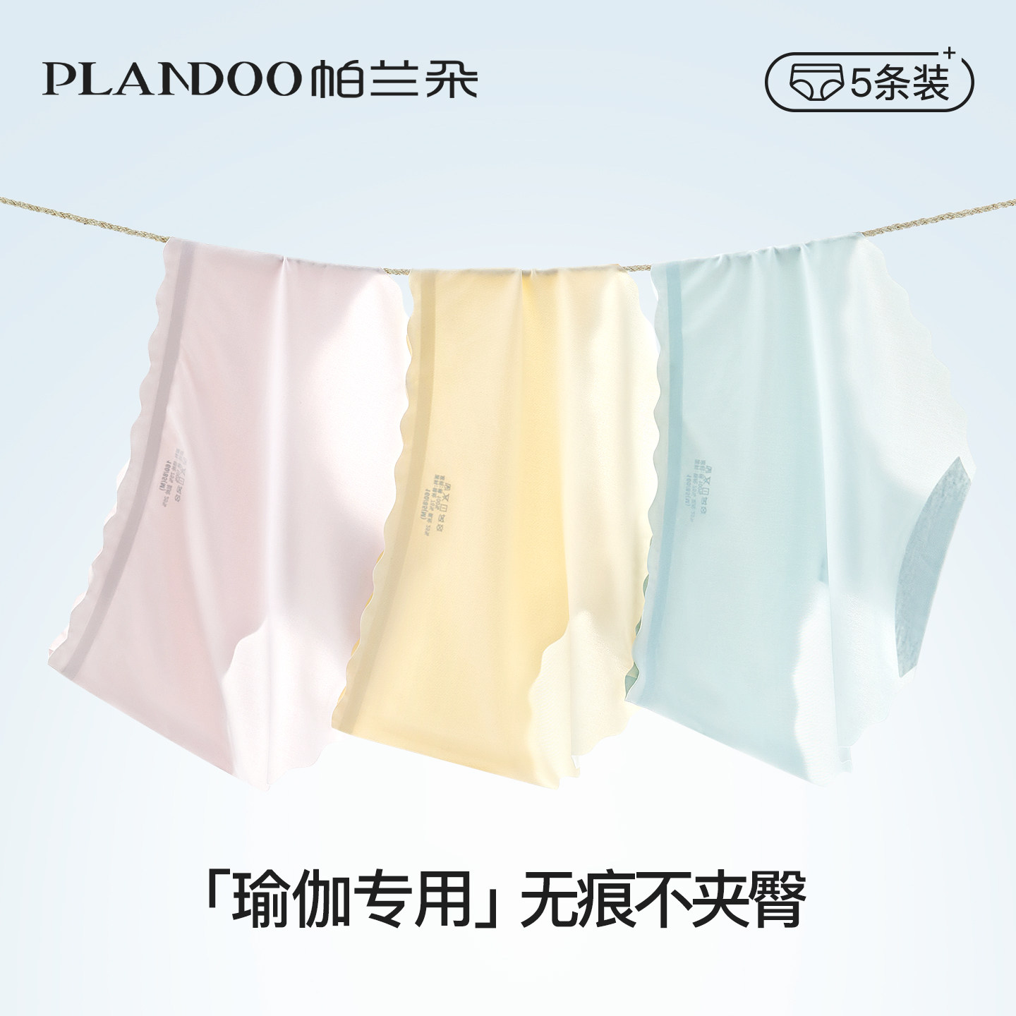 无痕内裤女士纯棉抗菌全棉裆少女生2025新款冰丝瑜伽健身三角短裤,女士内衣/男士内衣/家居服,女三角裤,淘宝优惠券,粉丝福利购,淘宝优惠卷