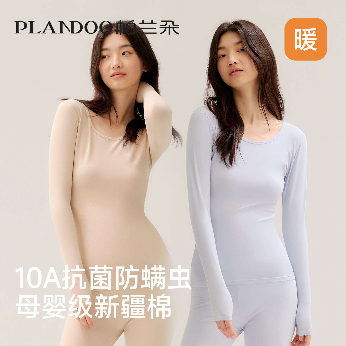 秋衣秋裤套装女士纯棉保暖内衣棉毛衫打底衫a类成人2025新款冬季,女士内衣/男士内衣/家居服,保暖套装,淘宝优惠券,粉丝福利购,淘宝优惠卷