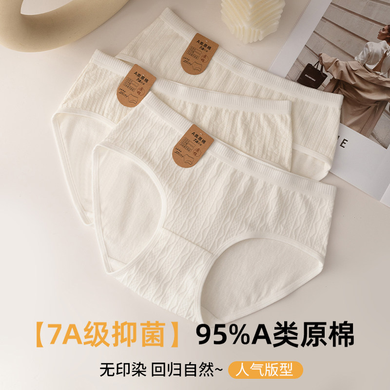 内裤女生纯棉全棉抗菌裆中腰无痕日系少女士大码透气新款三角短裤,女士内衣/男士内衣/家居服,女三角裤,淘宝优惠券,粉丝福利购,淘宝优惠卷