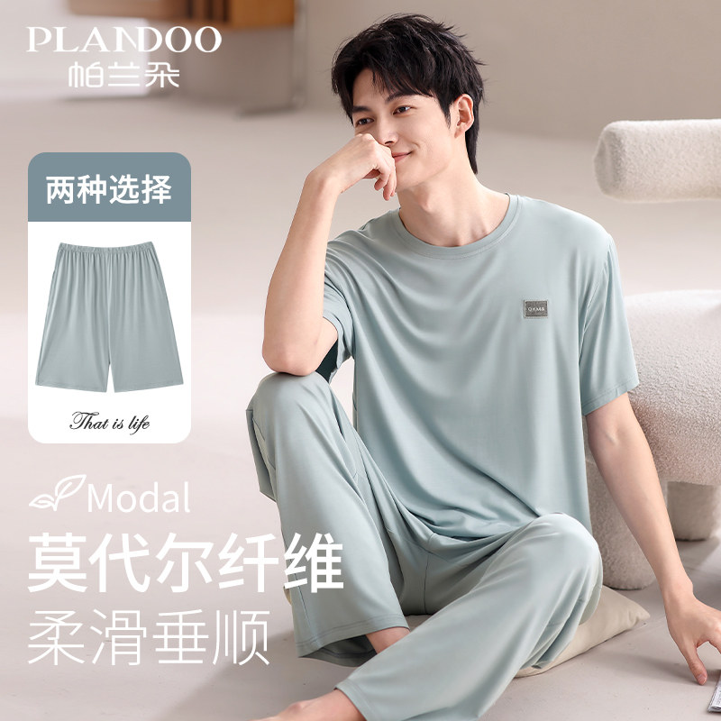 睡衣男士夏季莫代尔薄款短袖2026新款冰丝凉感家居服大码男款套装
