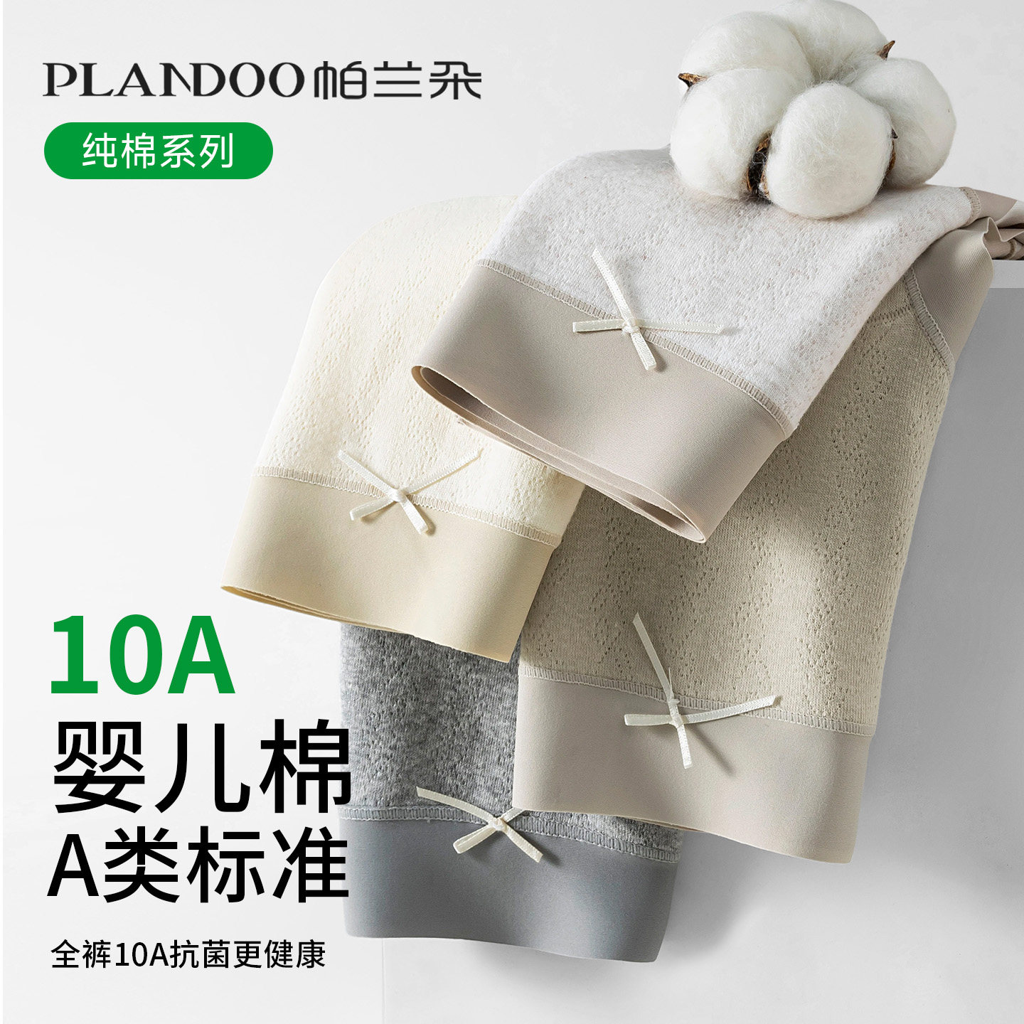 内裤女生纯棉2026新款a类全棉抗菌加长裆中腰无痕女士三角短裤头,女士内衣/男士内衣/家居服,平角裤,淘宝优惠券,粉丝福利购,淘宝优惠卷