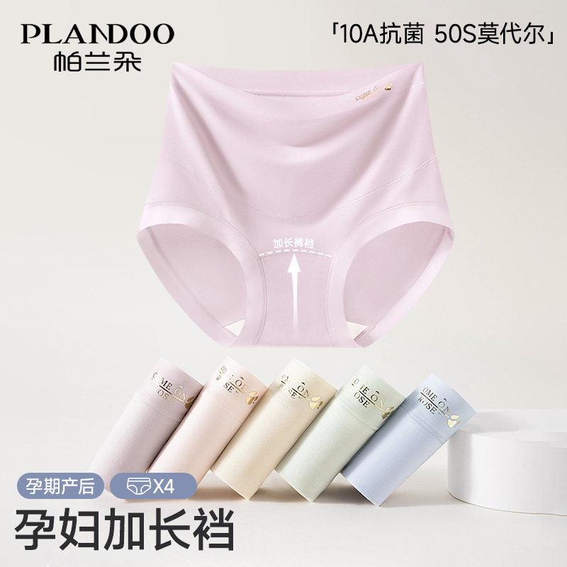莫代尔孕妇内裤纯棉加长裆2025新款怀孕早中晚期产后专用抗菌短裤