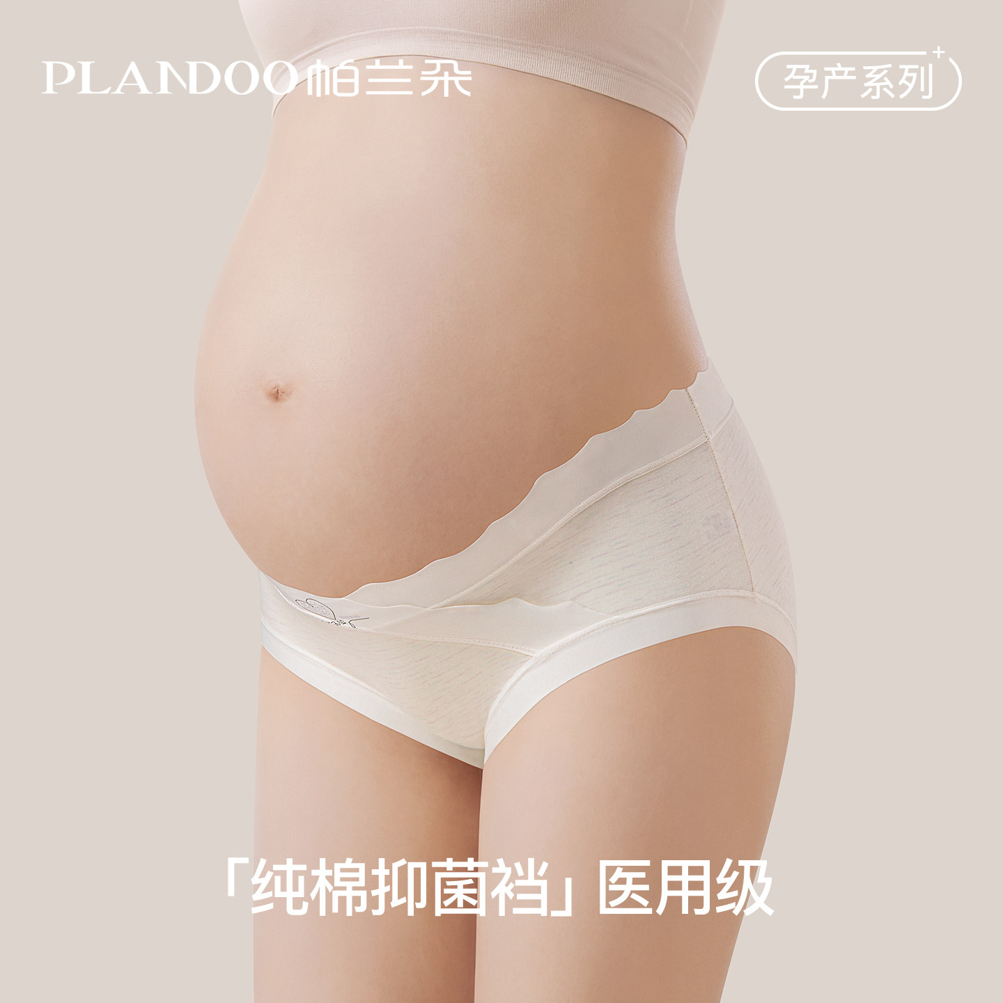 孕妇内裤女怀孕期专用纯棉抗菌全棉裆早中晚孕期产后低腰托腹短裤,女士内衣/男士内衣/家居服,女三角裤,淘宝优惠券,粉丝福利购,淘宝优惠卷