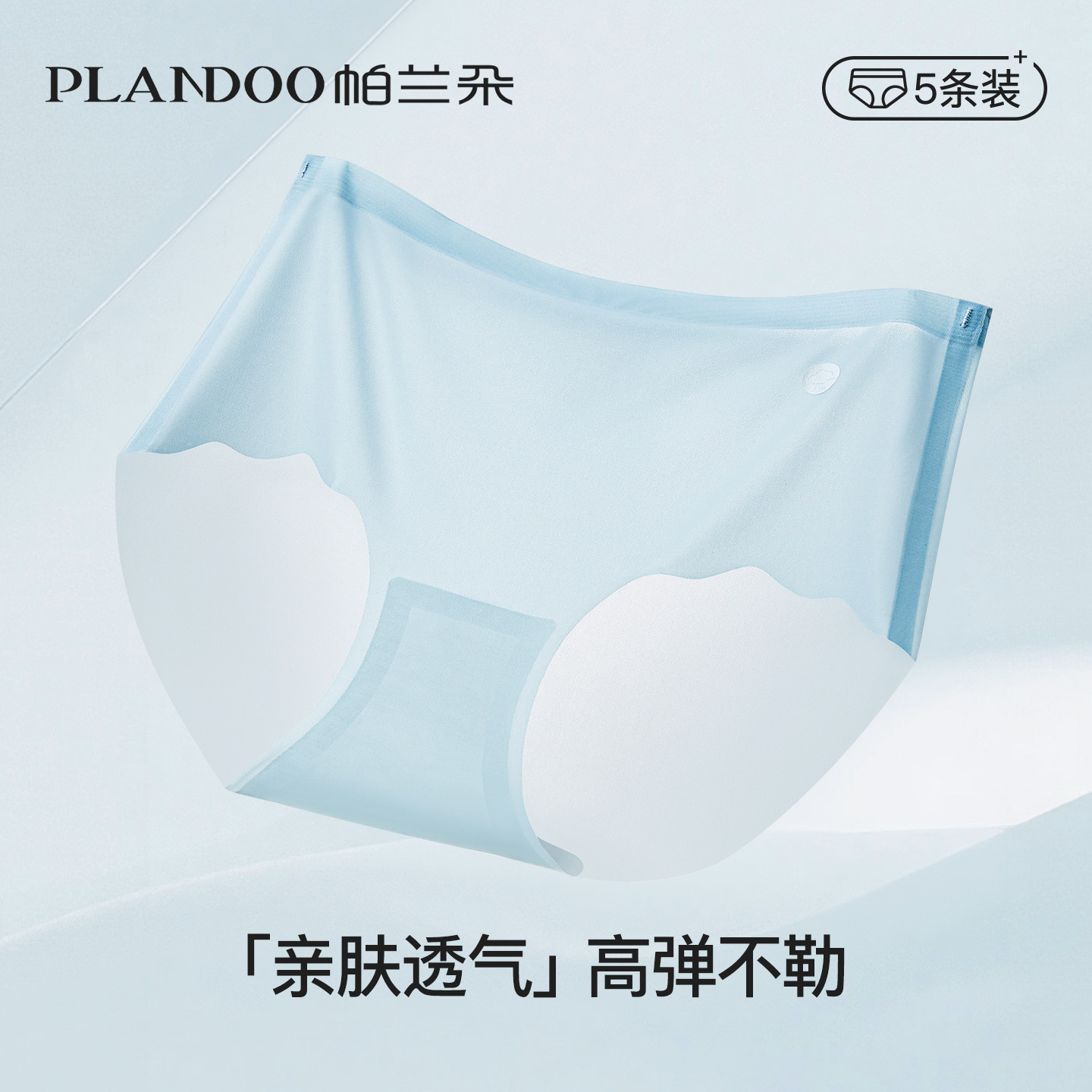 【薄透无痕！】清爽不粘腻隐形裤