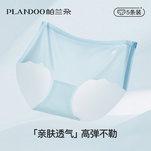 短裤 无痕内裤 薄款 夏季 女士冰丝凉感透气抗菌纯棉全棉档女生三角裤