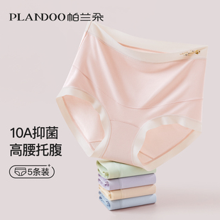 孕妇内裤 女士纯棉抗菌加长裆怀孕期早中晚期专用高腰托腹无痕大码