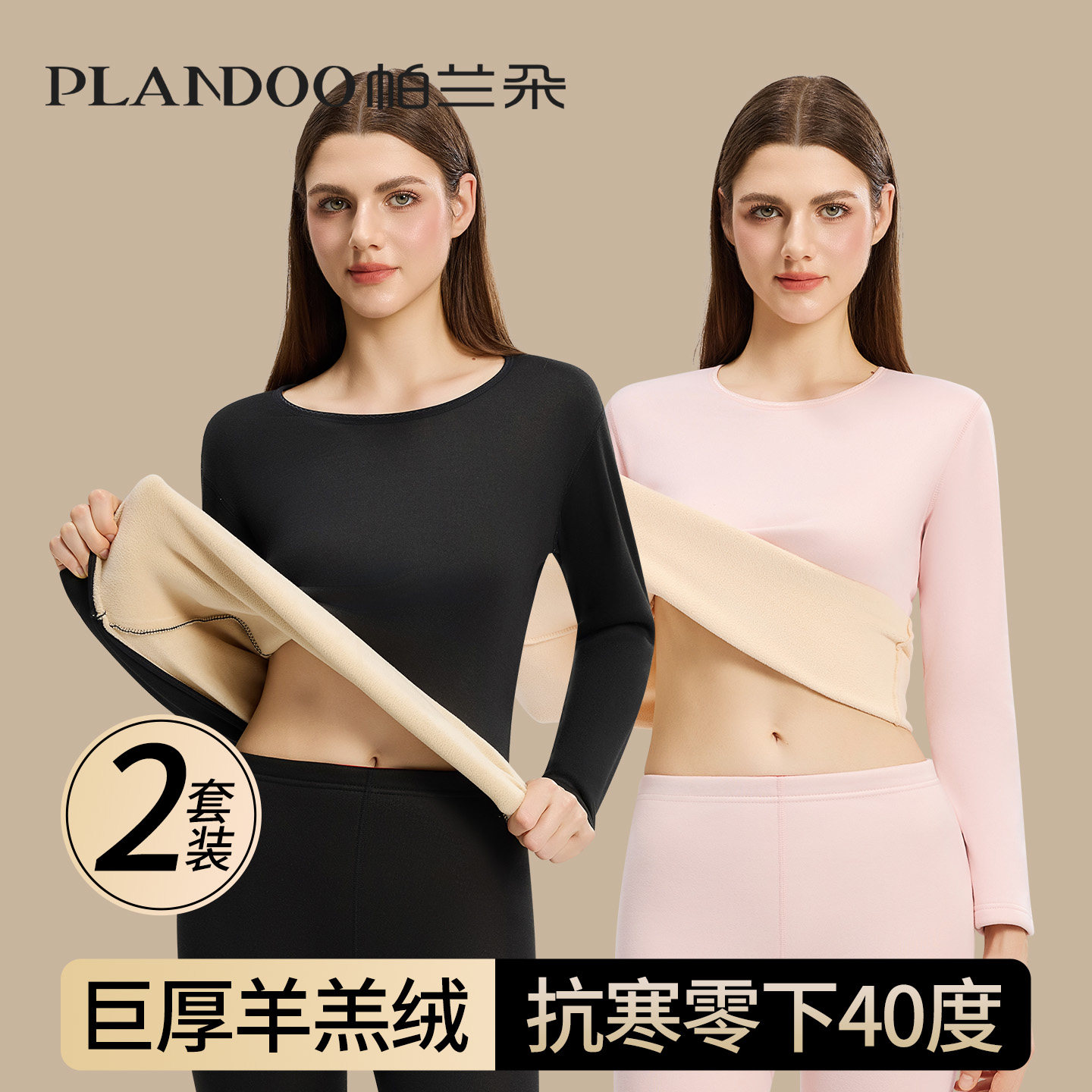 秋衣秋裤女士加绒加厚抗寒发热贴身打底保暖内衣套装冬季2025新款,女士内衣/男士内衣/家居服,保暖套装,淘宝优惠券,粉丝福利购,淘宝优惠卷