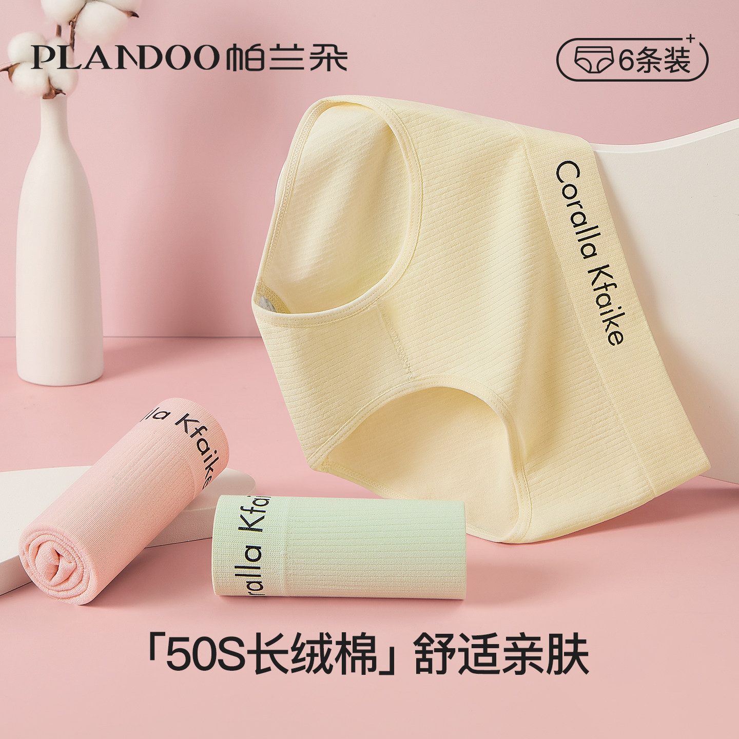 内裤女生纯棉抗菌裆全棉中腰透气不夹臀新款无痕运动女士三角短裤,女士内衣/男士内衣/家居服,女三角裤,淘宝优惠券,粉丝福利购,淘宝优惠卷