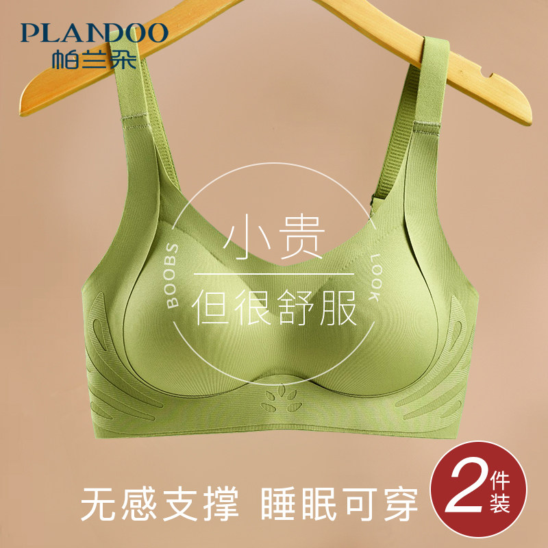 无痕内衣女小胸聚拢显大提拉上托防下垂收副乳软支撑固定杯文胸罩,女士内衣/男士内衣/家居服,文胸,淘宝优惠券,粉丝福利购,淘宝优惠卷