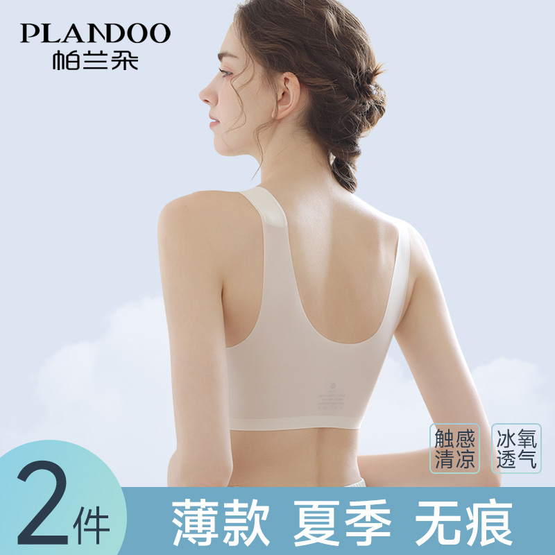 冰氧凉感内衣女无痕美背心式