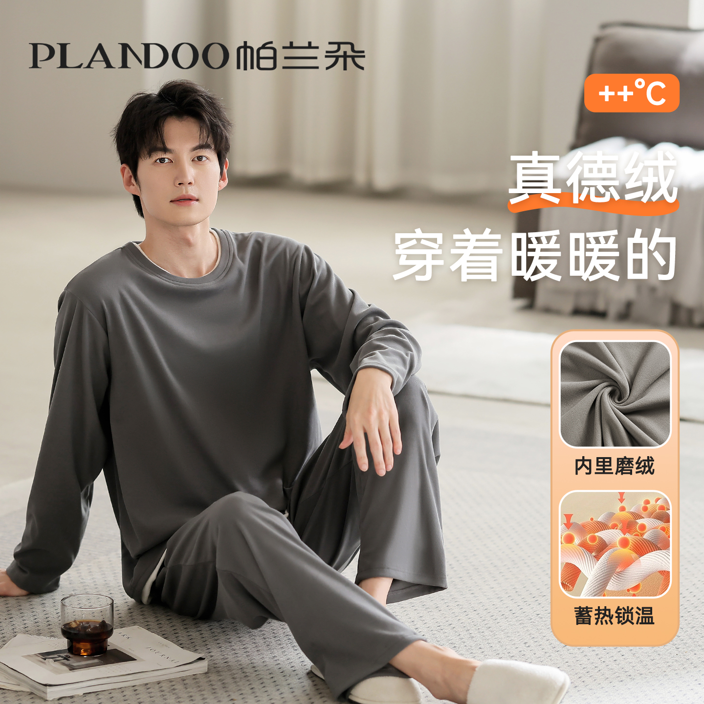 薄绒睡衣男士秋冬家居服德绒套装